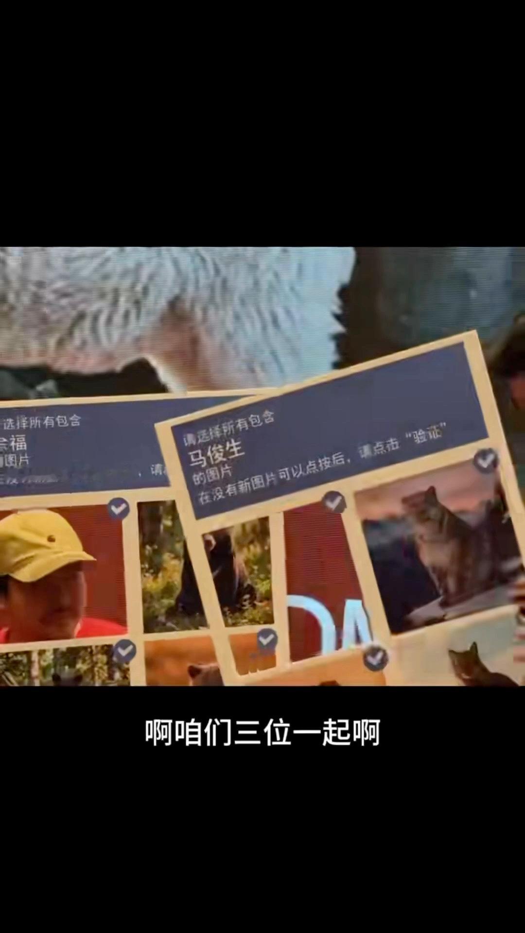 沈腾蒋奇明成验证码了真把沈腾蒋奇明当验证码整内娱独一份的验证码组合诞生啦！别人验