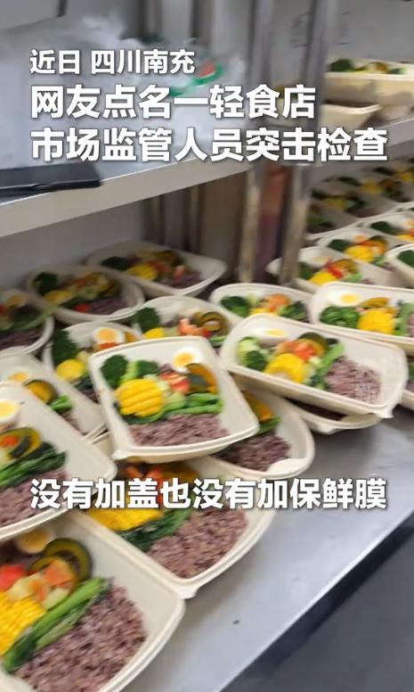 前厅摆盘精致，后厨却脏得不忍直视！市场监管人员突击检查某轻食店，发现烤箱长期未彻