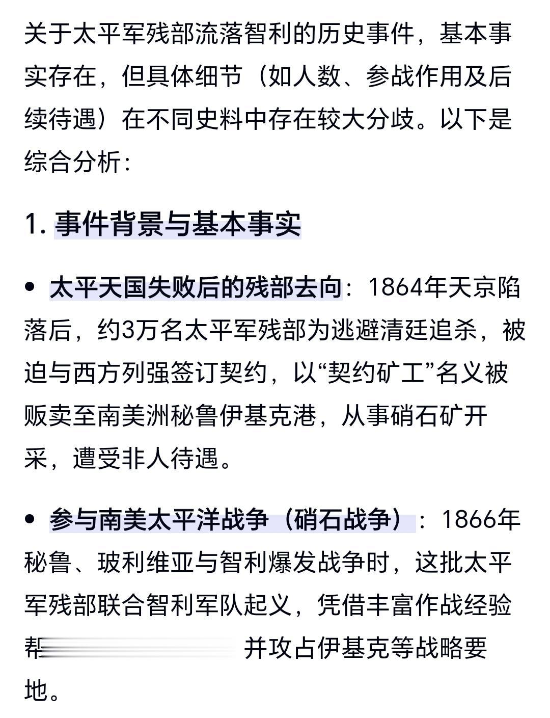 太平天国失败后人去了哪