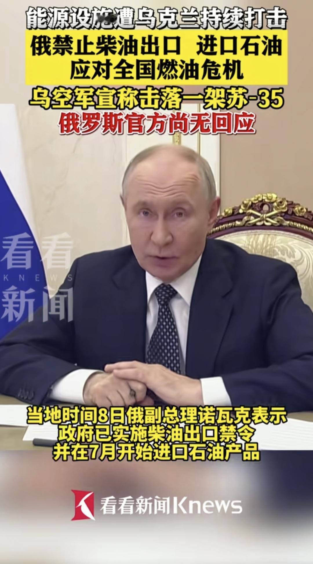 什么情况，俄罗斯都闹油荒了，有点乌拉了，这在以往要是这么说，肯定很多人不相信，可