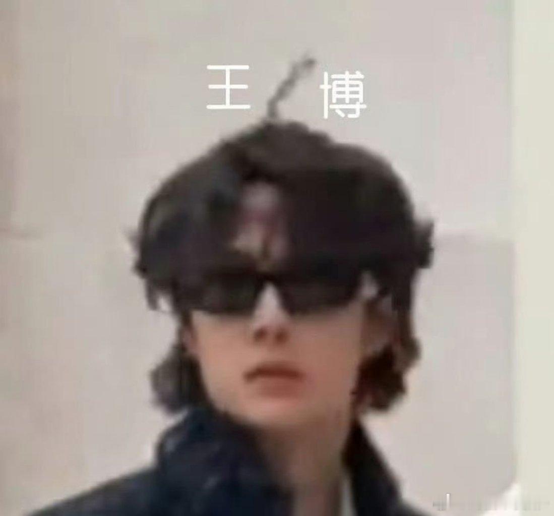 博君一肖[超话] 刷到这两张图给我笑晕了啊哈哈哈哈 笑国人才济济 太厉害了[允悲