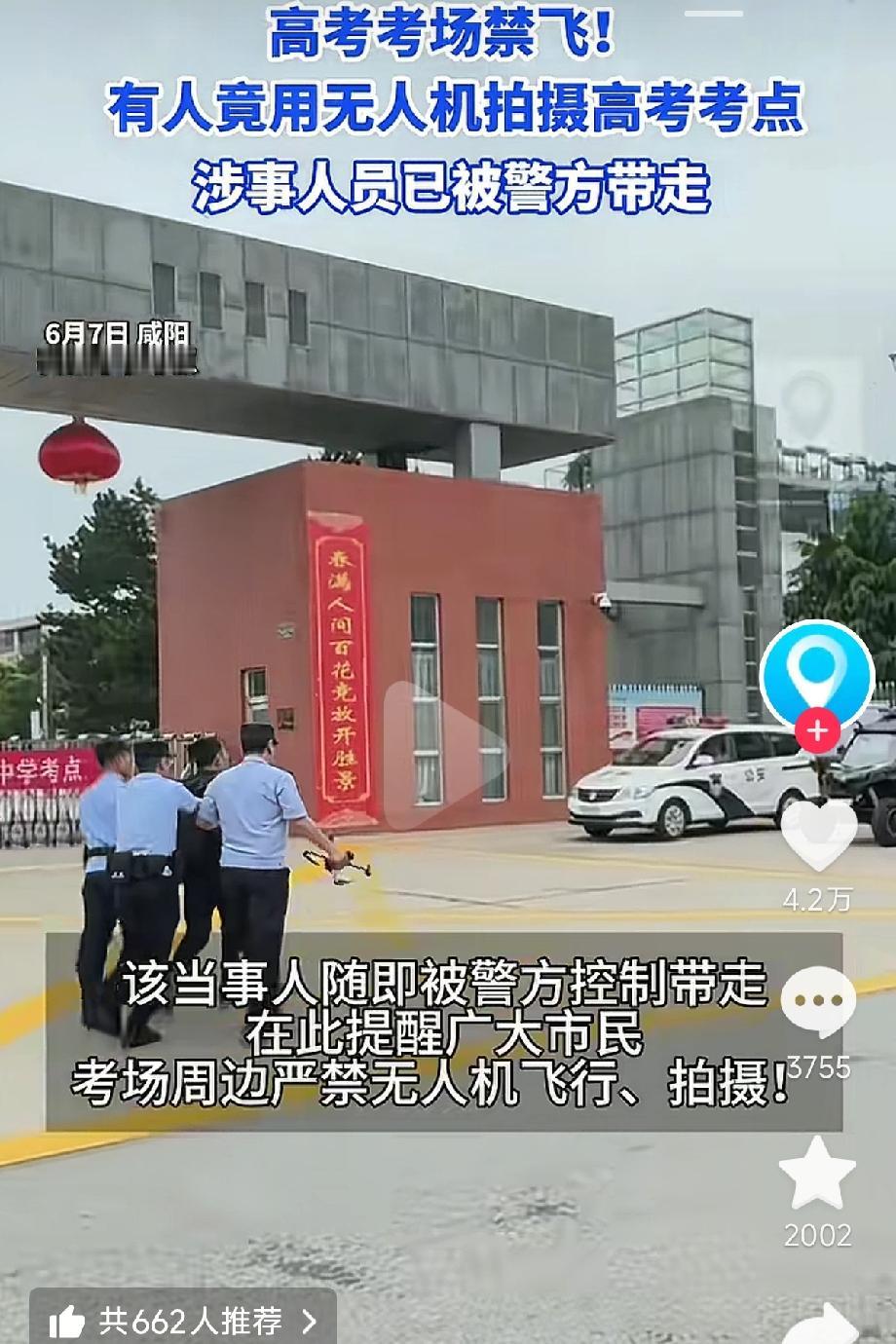 往年高考，新闻都是这几样，不是忘带准考证了，就是跑错考场，结果今年倒好，直接升级