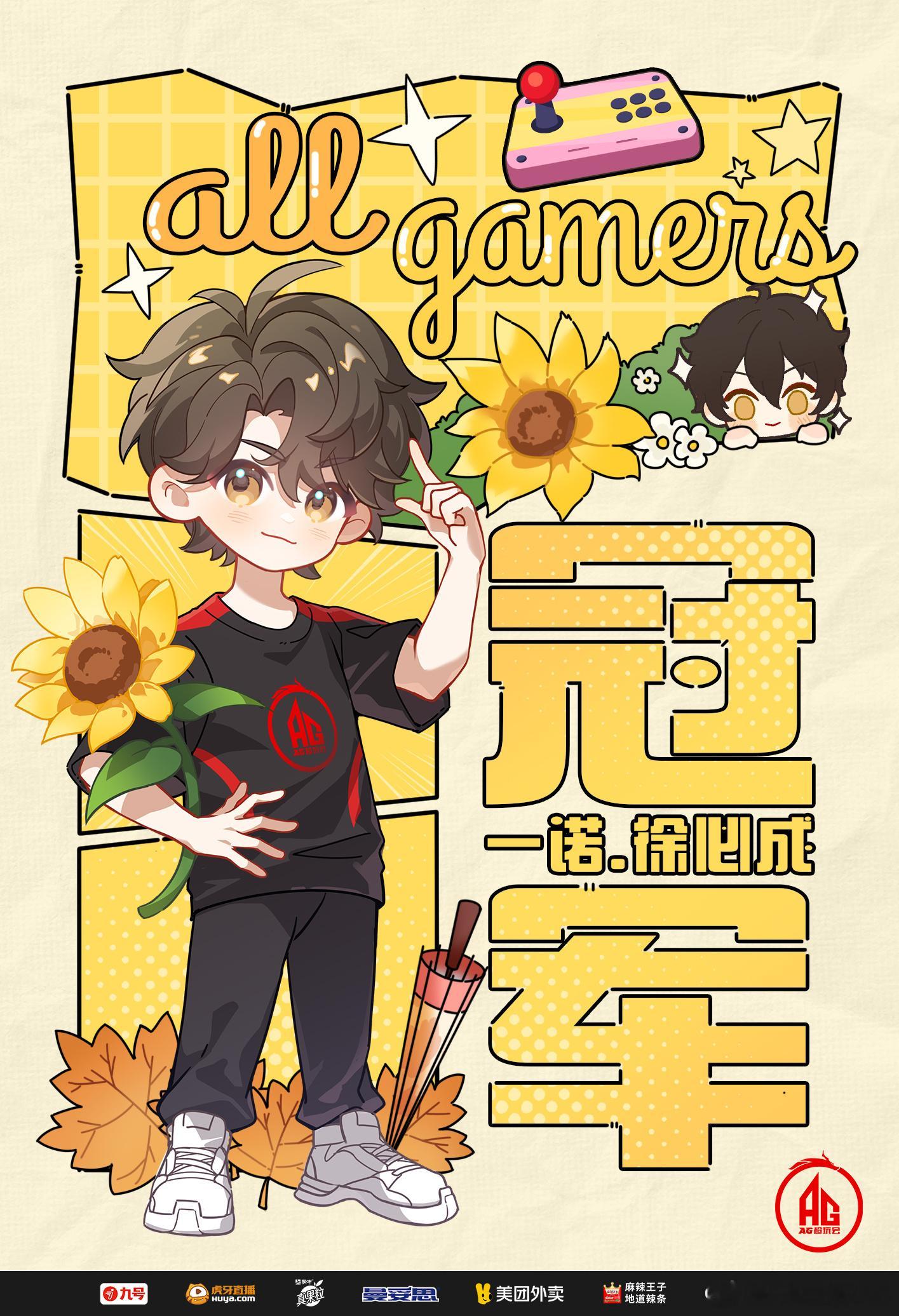 #一诺xbc[超话]#  🏆#一诺下一个五年还想留在赛场#🏆#一诺# [打c