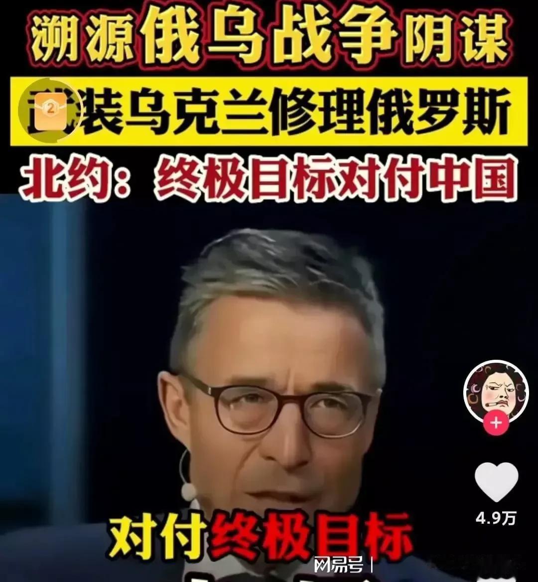 永远不要忘了这个人说的话，永远不要忘了美西方的险恶用心。美国一直都在瞪着两只眼，
