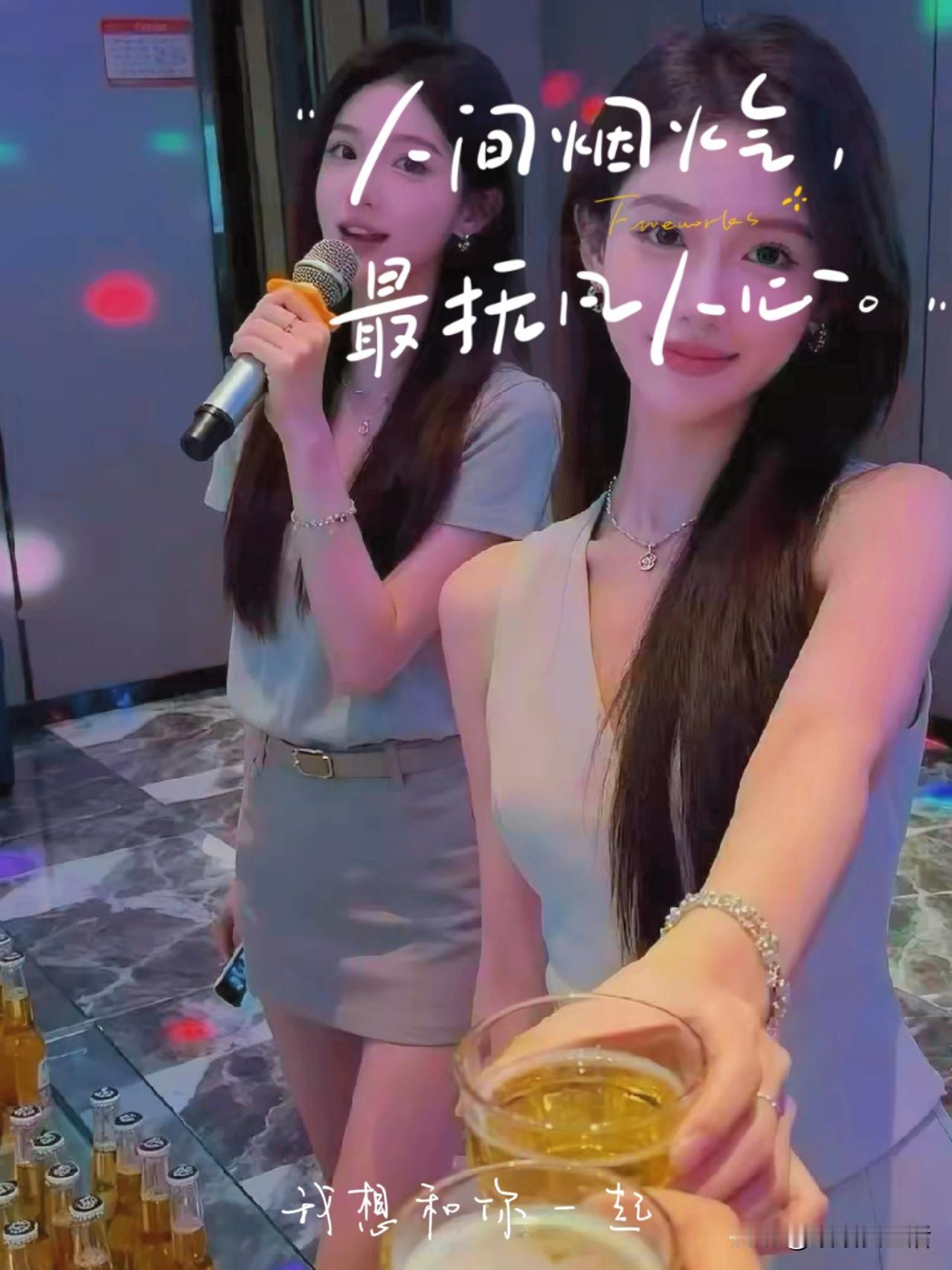 碰杯时刻
 
紫蓝色的光，揉碎在
高脚杯壁的泡沫里。
 
麦克风还握着未完的旋律