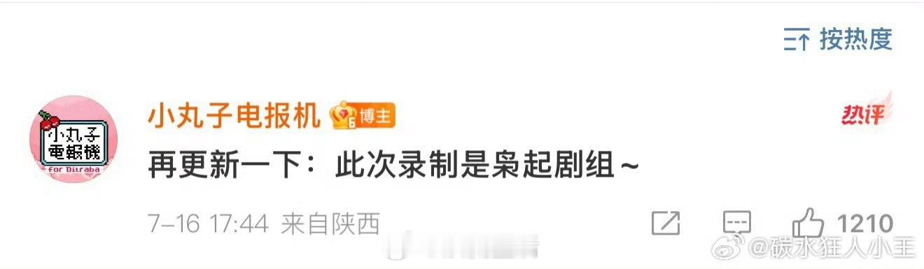 迪丽热巴枭起青壤剧宣迪丽热巴这是要连着播剧，利剑玫瑰和枭起青壤都要播了。我一直在