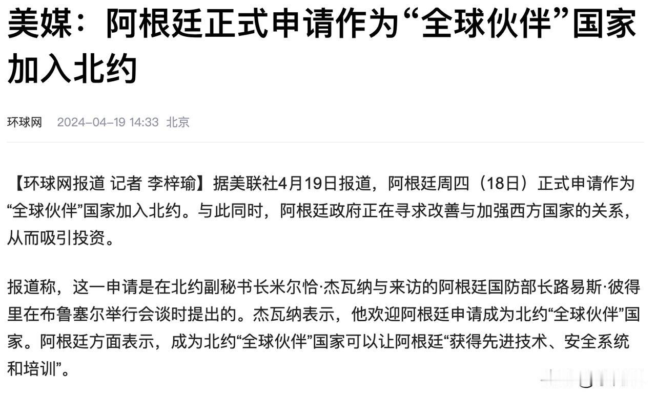 阿根廷米莱真面目露出来了，实际上也是个西方代理人，现在彻底投靠放弃金砖，投靠北约