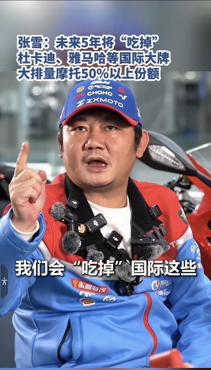 我敢说未来最长不超过一年有没有张雪的摩托车是个未知数。本田，雅马哈，杜卡迪肯定在