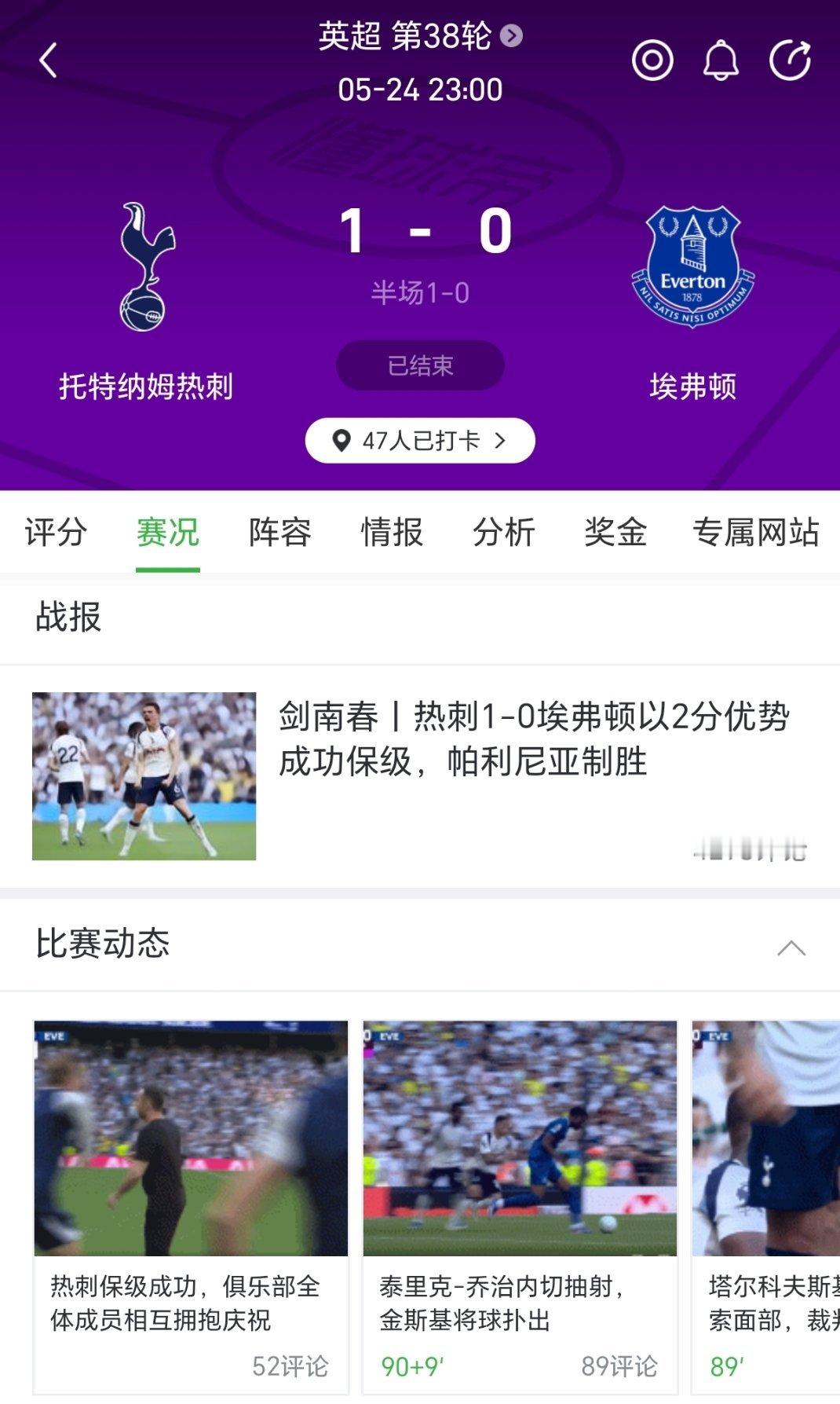【绷不住了】翻了一下，热刺上一个联赛进球还是上赛季最后一场帕利尼亚进的[柯基] 