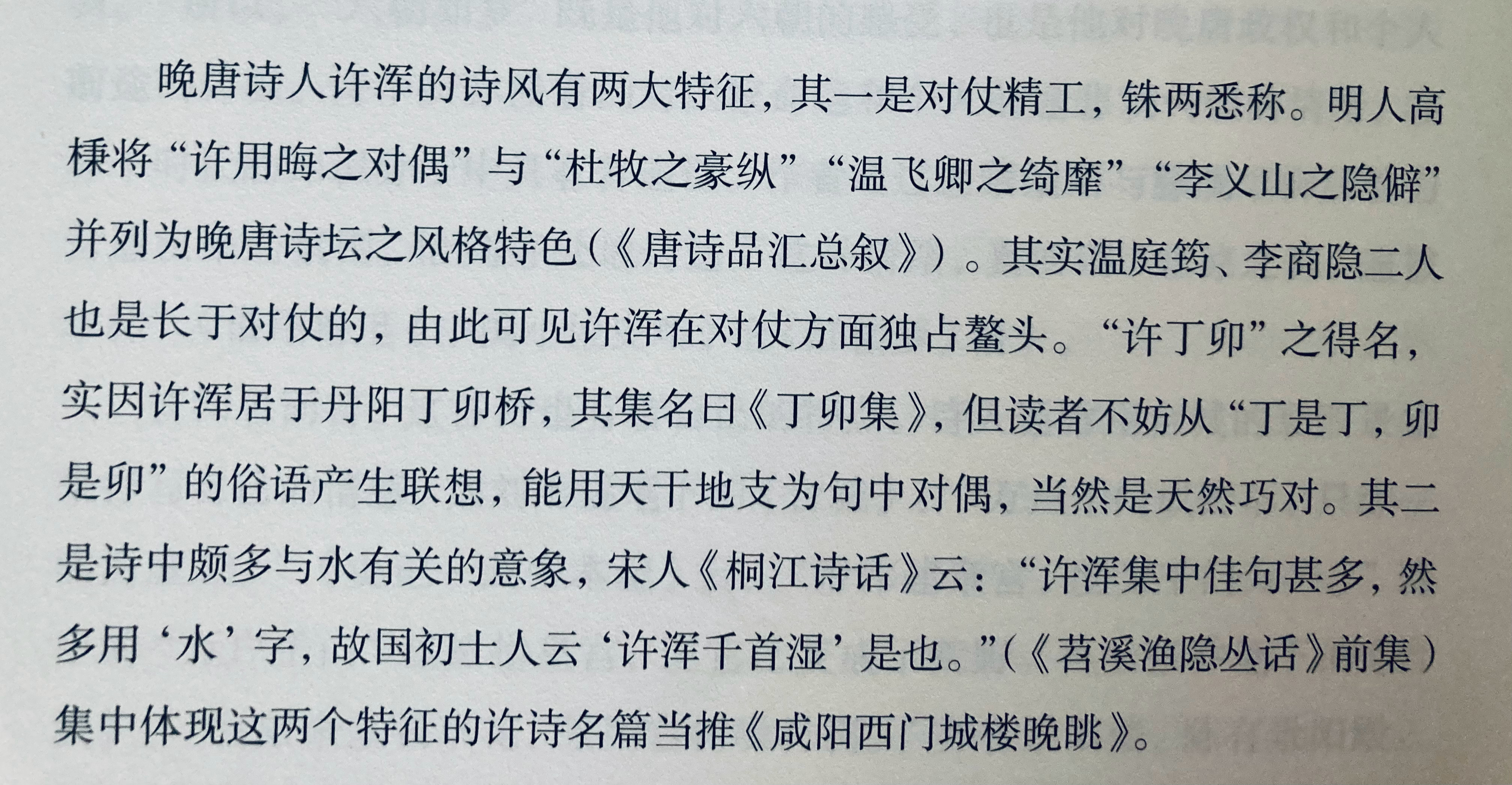 许浑是名副其实的大湿人[doge] ​​​