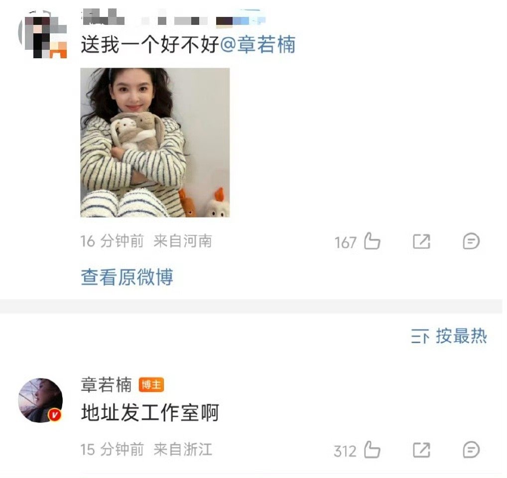 章若楠 地址发工作室啊嫉妒的口水不争气的从眼睛流出来了….章若楠你敢不敢回我一个