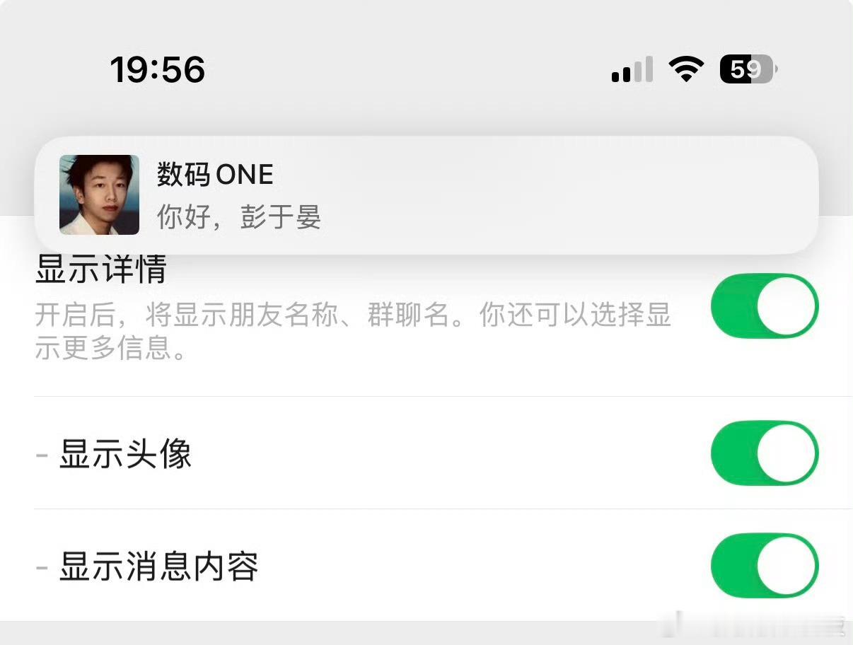 你发现了吗？微信通知也能显示头像了