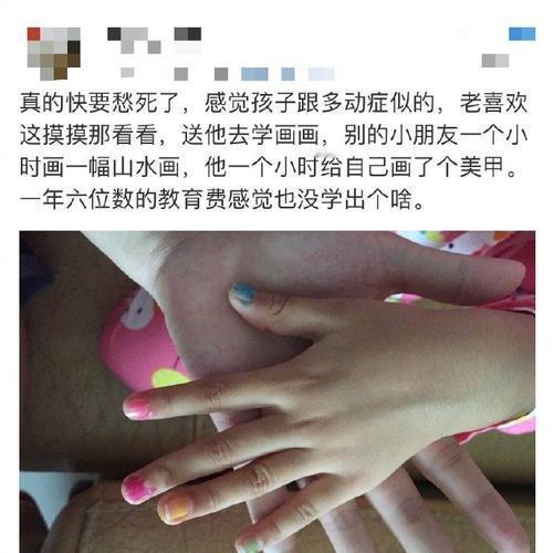 注意力难以集中，不爱学习的多动症孩子，我们该如何教育 ​​​
