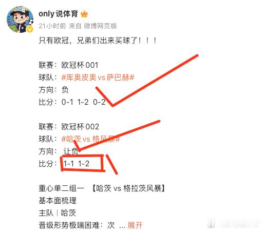 精准预测直达要点，全场核心方向一目了然，要抄作业私聊进群，之前的群没用了 