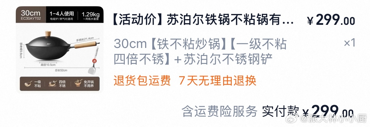 问的人太多了，本来想发个视频介绍一下家里的锅具，但最近家事繁琐抽不开身，就文字来