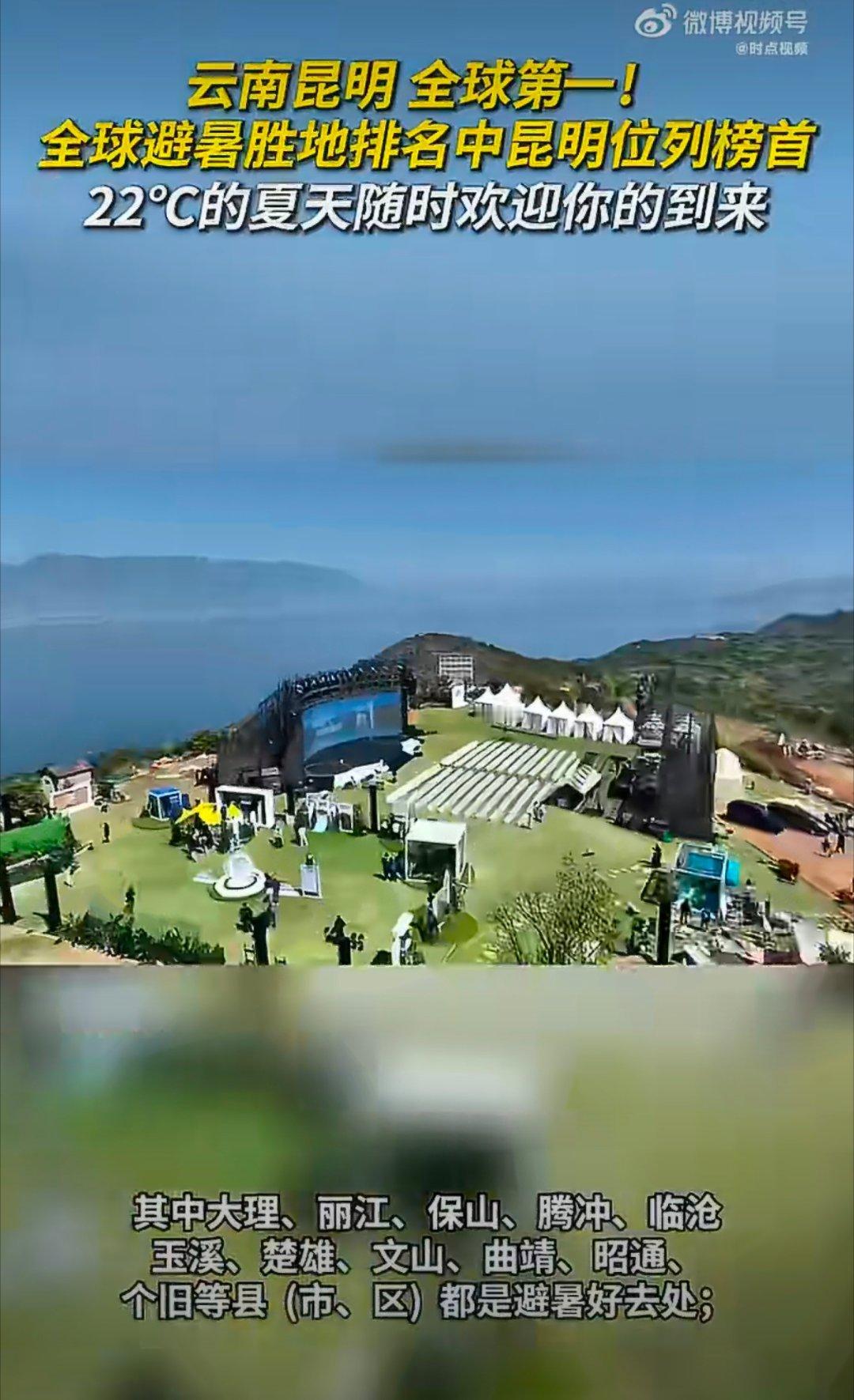 云南气候好到像自带中央空调得天独厚的立体气候，自带天然恒温buff，清风拂面四季