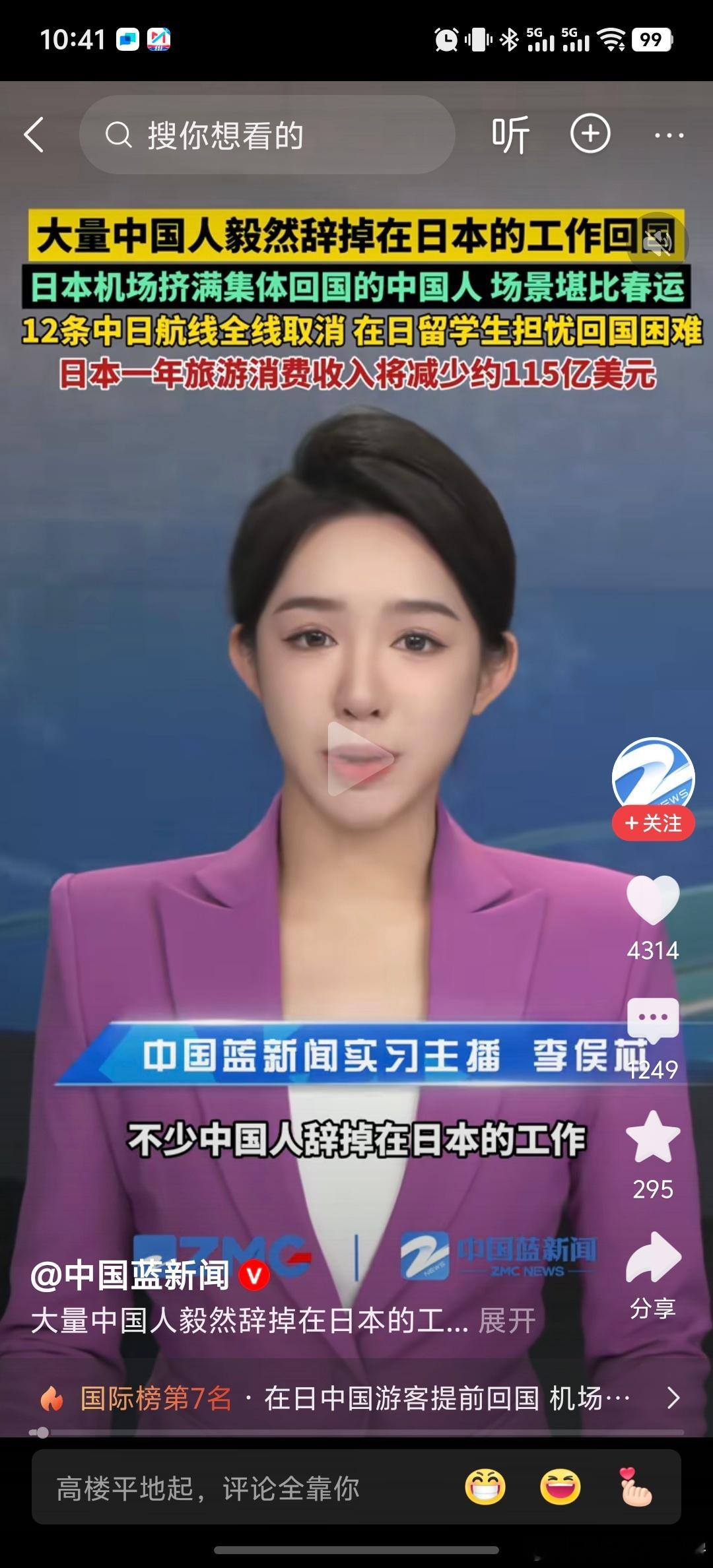 这就是新闻学的魅力时刻。不过，大家都不去日本也好，万一关系突然进一步恶化，到时候