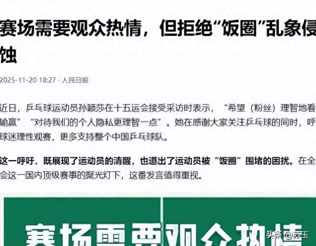 WTT大满贯收官，国乒仅夺两冠，伤病与梯队问题已全面暴露