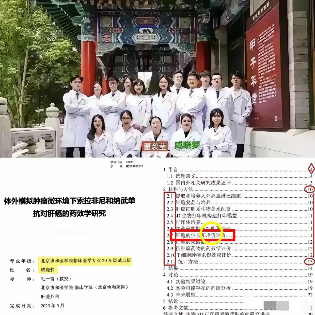董小姐的事还没搞清，又出来一个咸医生，她和肖大夫啥关系，有点捋不清了。如果只是论