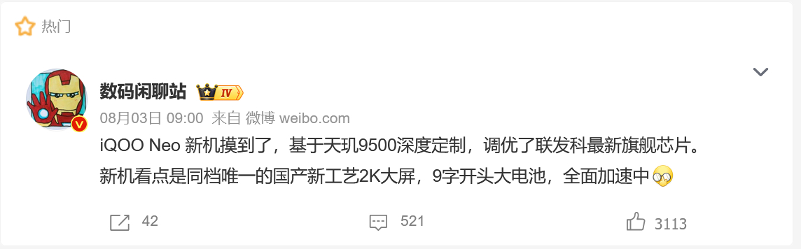 【机圈信息差】Neo这波配置很实在，同价位少见的国产2K好屏，9字头大电池加上1