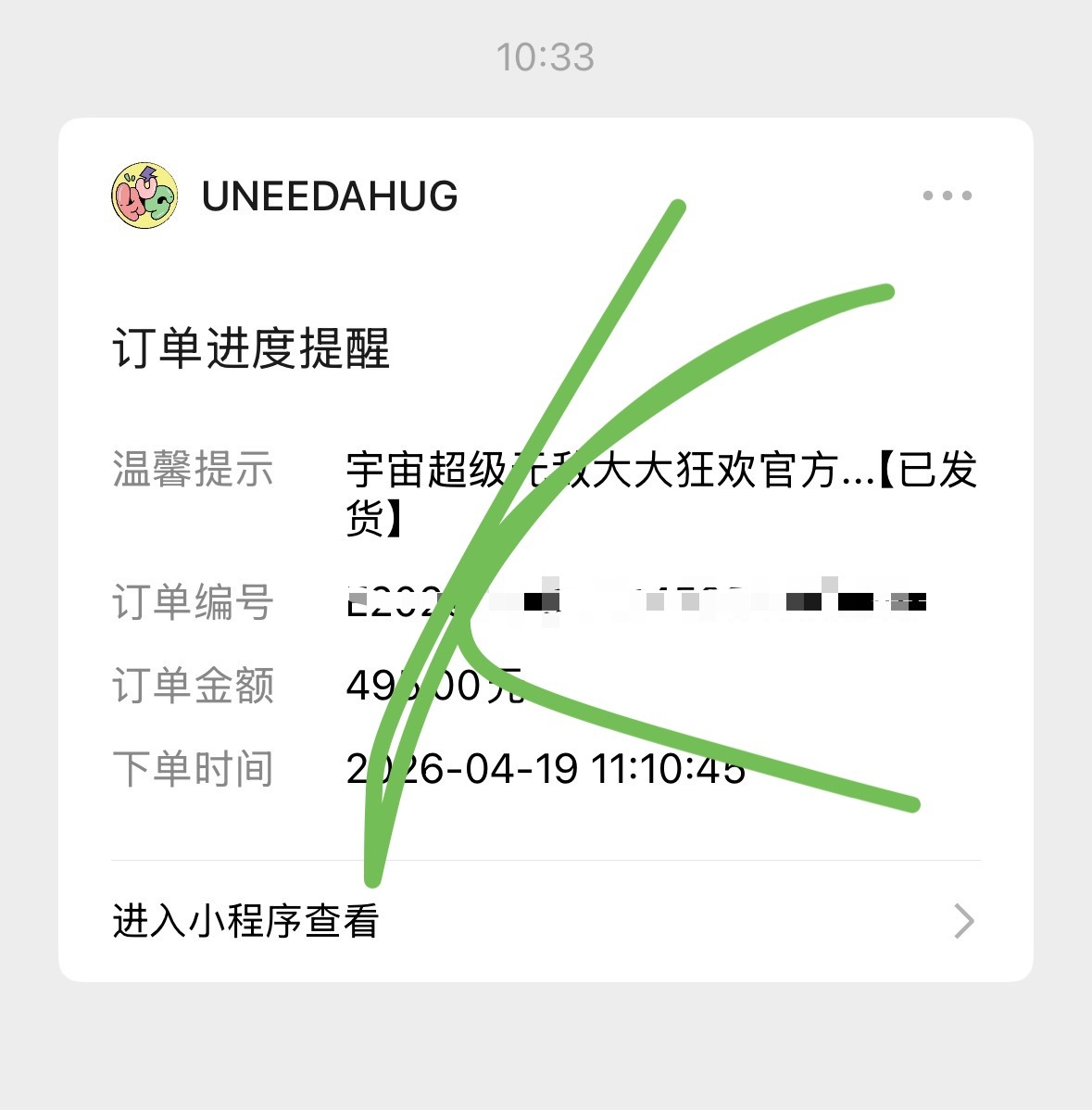 这次终于到我了吧 合肥能穿上了