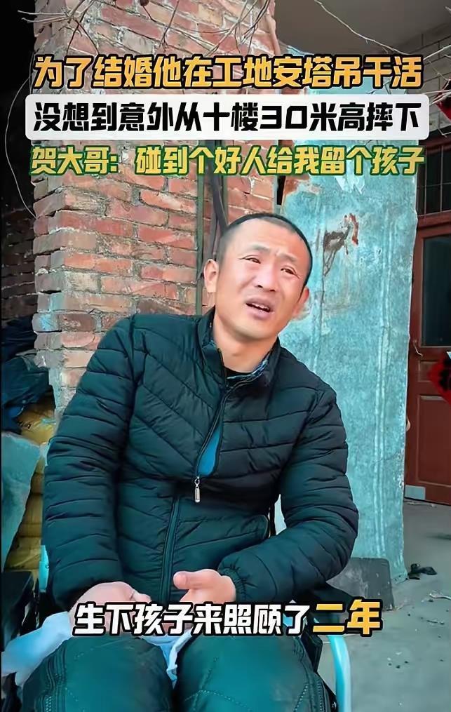 河南，一23岁男子，在工地摔了下来，下半身瘫痪。谁料，怀孕两个月的女朋友没走，不