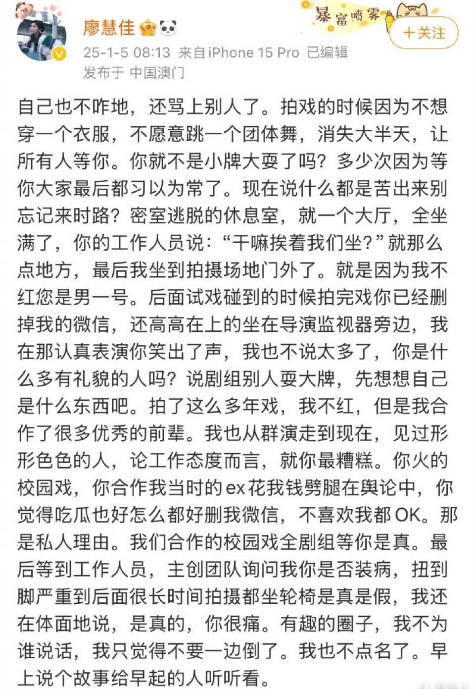 【李明德 马天宇  李明德床照 