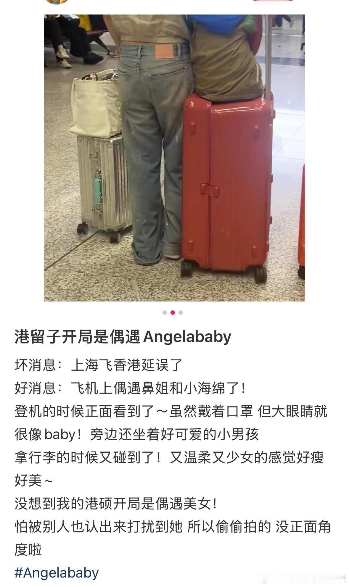 网友偶遇杨颖独自带娃飞香港，身边也没有助理和保姆，自己一个人拿着两个行李箱带着小