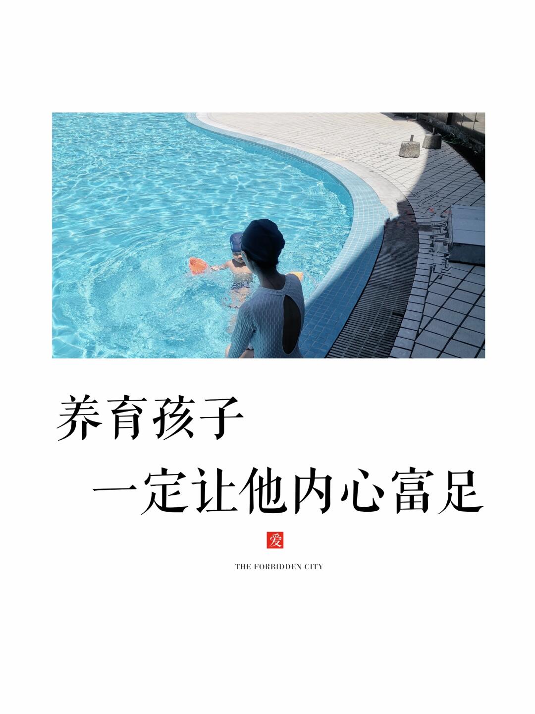 一个内心富足的孩子，藏在父母生活的细节里