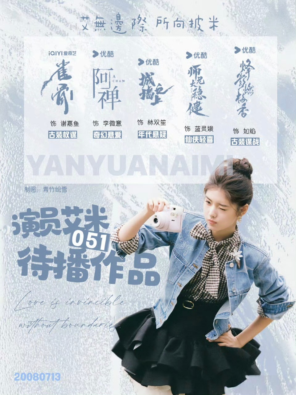 【艾米】艾米05花首个达成超话百万帖 恭喜这个小艾米拿下05🌺首个超话百万贴，