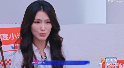 徐洁儿曾被前男友PUA浪姐直播 能够坦然直面过去的伤害，这份勇气就特别让人佩服，