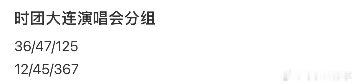 时代少年团演唱会合作曲🍉 ​​​