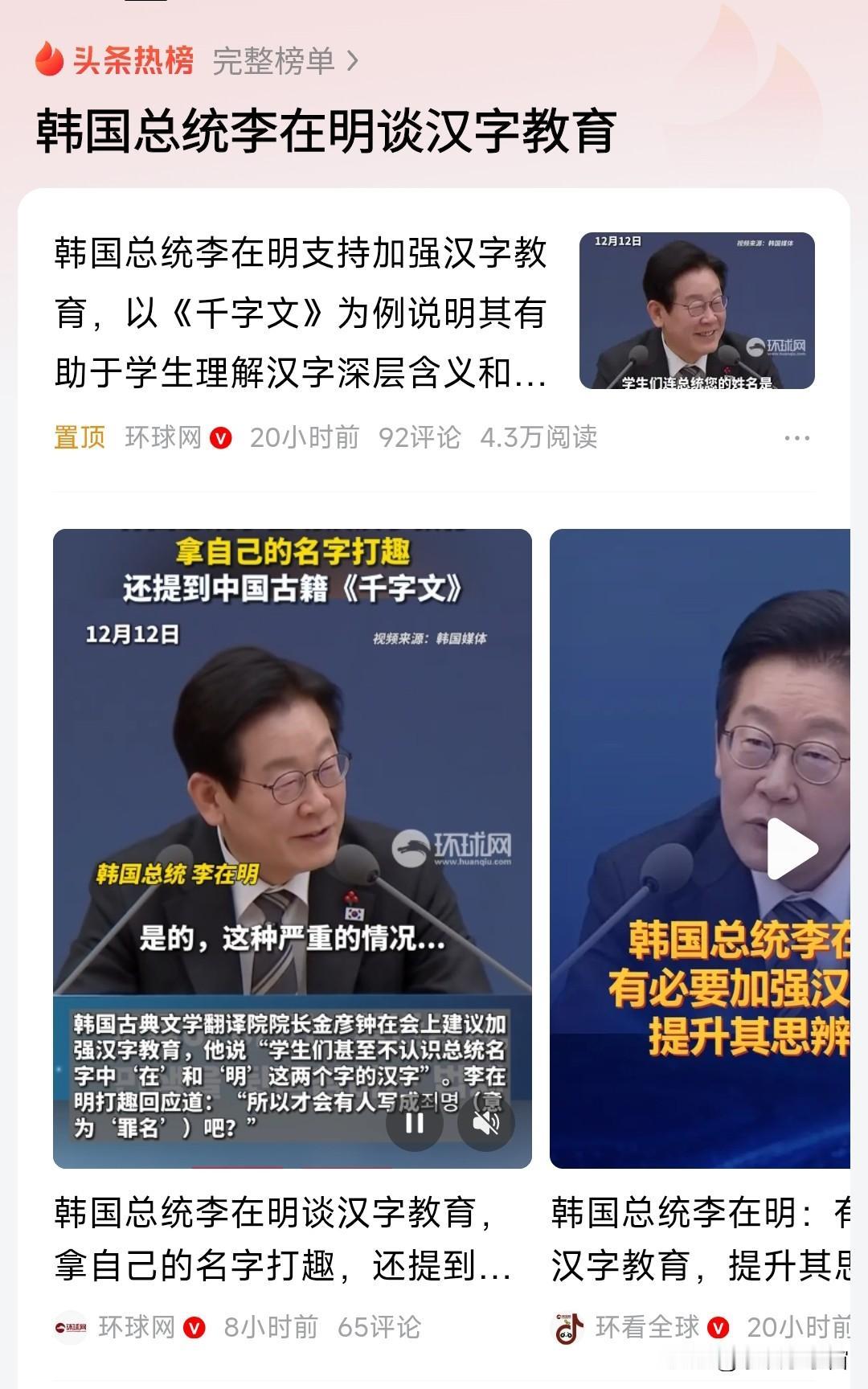 韩国也是从几十年前才不用汉字的。

实际上汉字推广不容易，必须要国家实力强大，在
