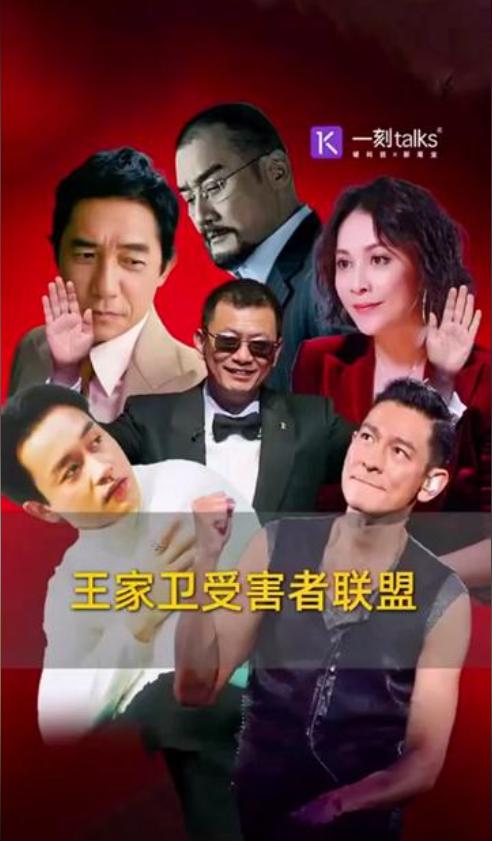 王家卫 “录音门” 后，形象崩塌？
梁家辉曾吐槽拍《东邪西毒》三年半，不知演啥，