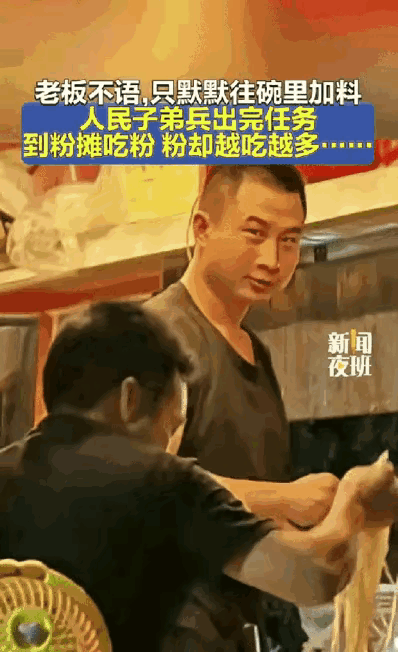 广西宾阳，几名子弟兵出完任务后到路边摊吃螺蛳粉，可几人吃着吃着就发觉不对劲，这粉