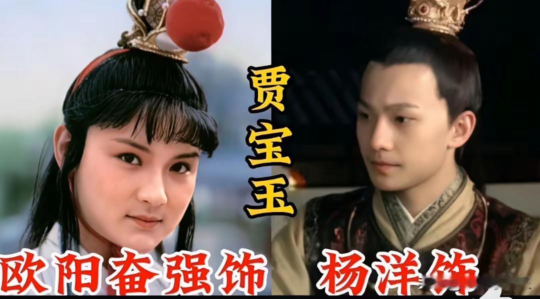 新旧两版《红楼梦》！按道理来说，新版的妆造或者是服化道应该是更好的，但是不知道什