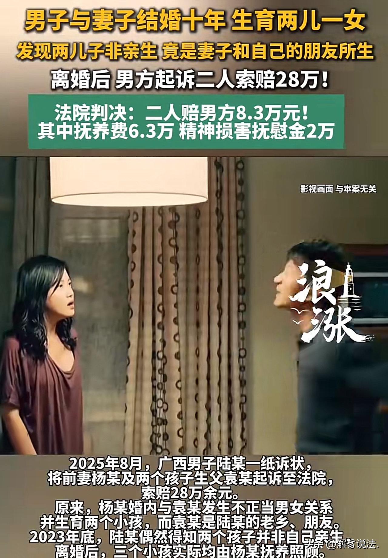 “妥妥的冤大头！”广西柳州，男子与妻子结婚5年，先后生下两个儿子和一个小女儿。他