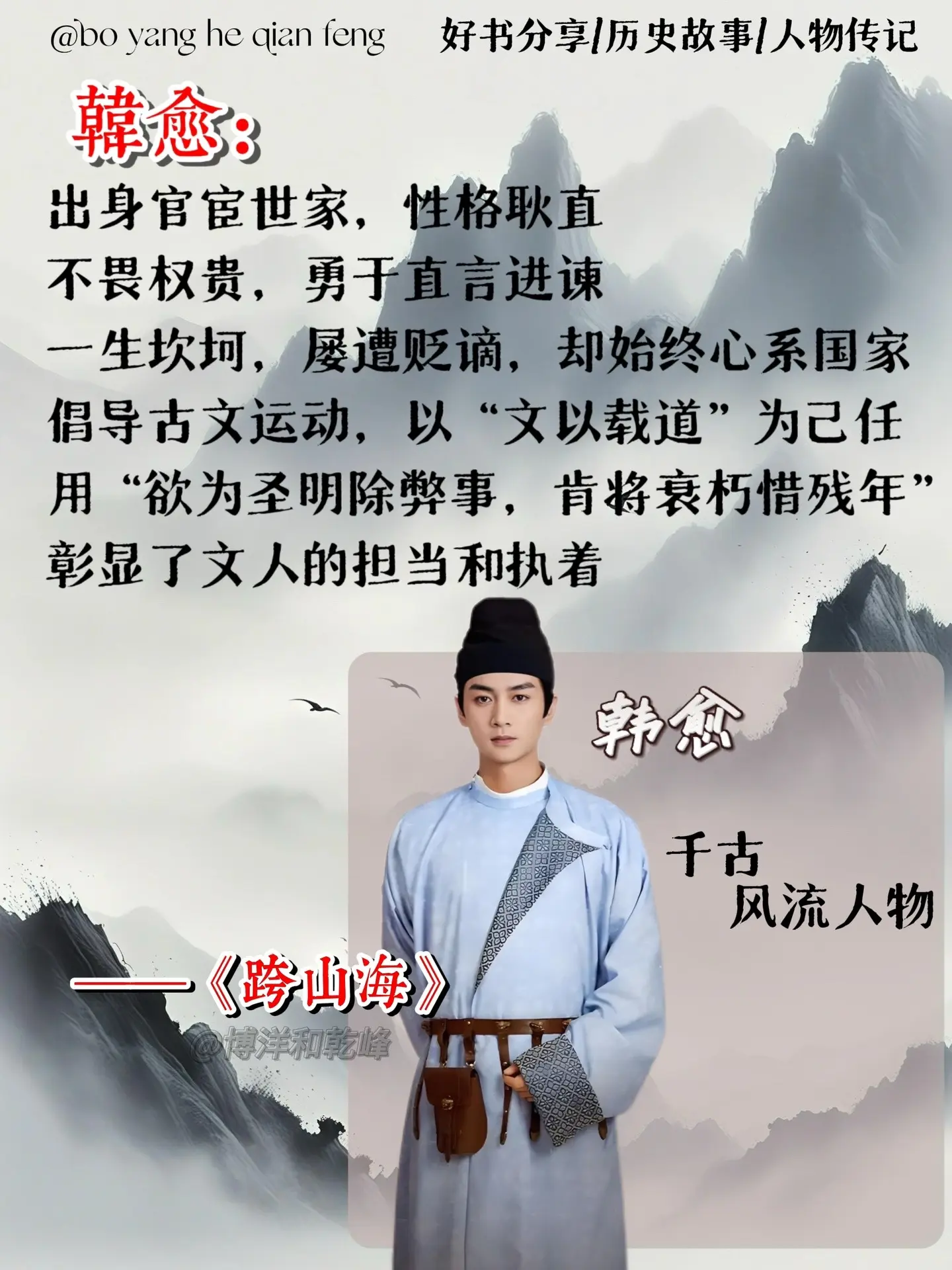 不愧是央妈力荐，写的太绝了‼️。明明是古诗词历史书，却读得人泪流满面。...