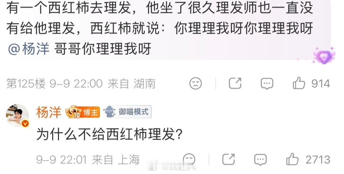 杨洋不抽象的我不翻杨洋到底想抽象出怎样的人生 我们至今未知杨洋的抽象真的有上限吗