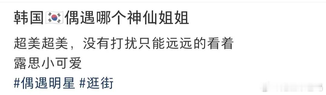 赵露思一家四口去度假，她身材比例好，爸爸像潮男，妈妈好有气质 ​​​