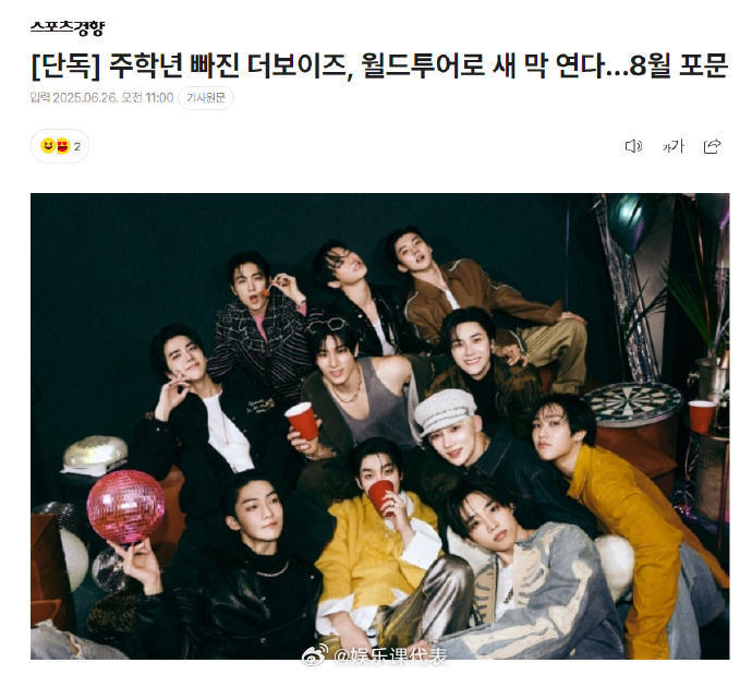 THEBOYZ8月世巡 据韩媒，没有周鹤年的THE BOYZ将于8月开启新世巡。
