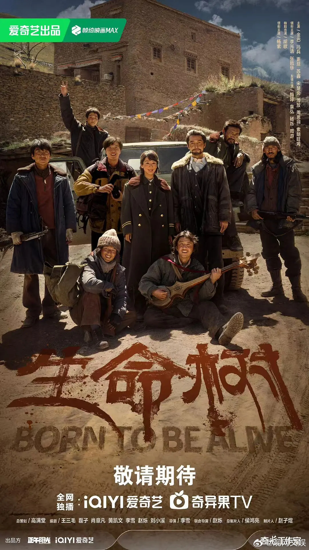 第31届上海电视节白玉兰获奖名单完整版：中国电视剧单元最佳中国电视剧《太平年》评