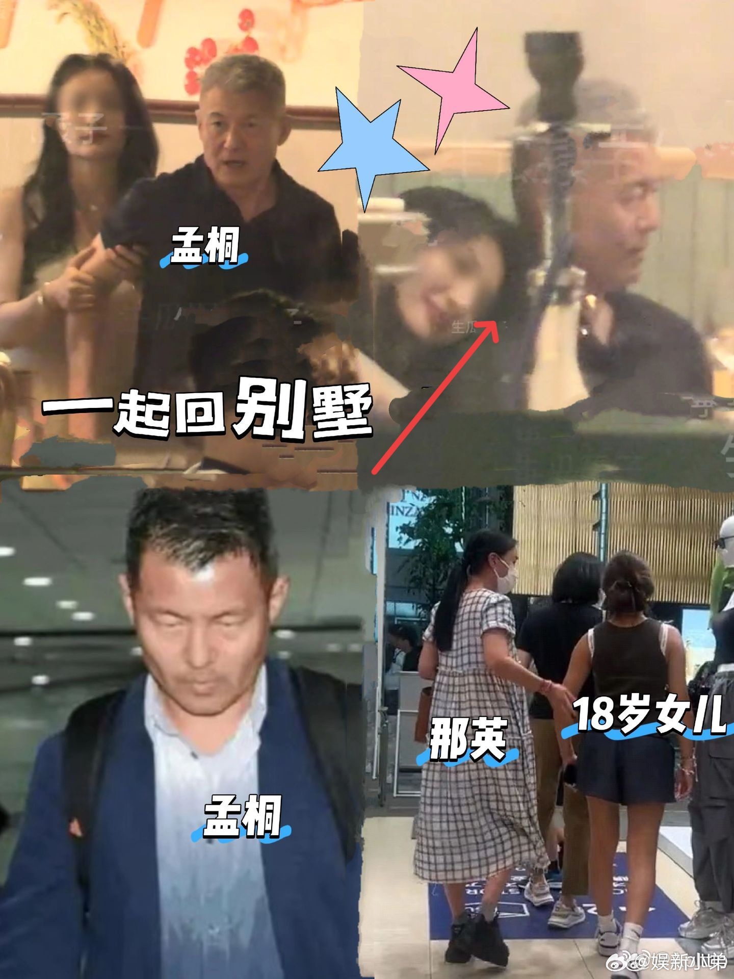 那英老公回应我信，大家别再造谣了啊！ ​​​