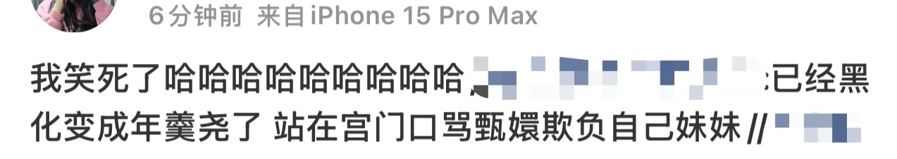 不是 按这个进度条往下 年大将军就要造反了[笑cry] ​​​
