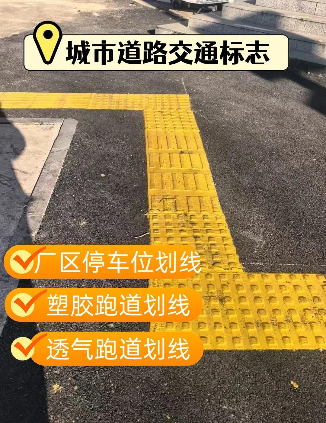 长春宽城区工厂道路划线。堤坝临水路段警示标线强化施划，醒目提醒车辆远离路侧边缘，
