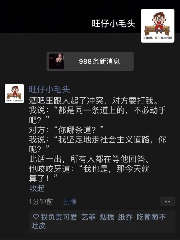 还是社会主义好啊 ​​​