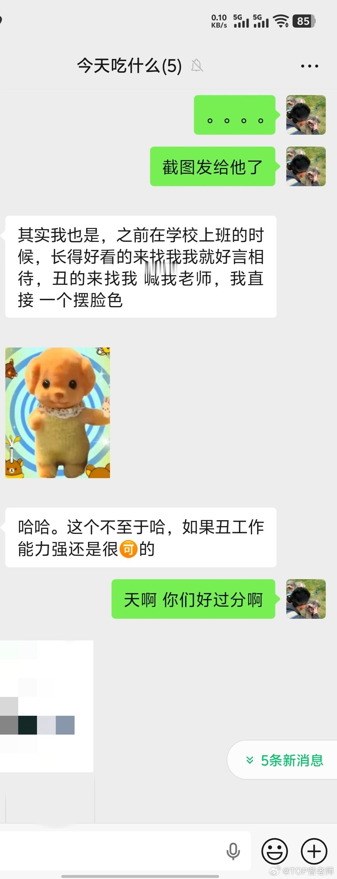 试图代入一下吧当你的领导上司辅导员是个通讯录你将面临两个极端我可怕的朋友们都是↓