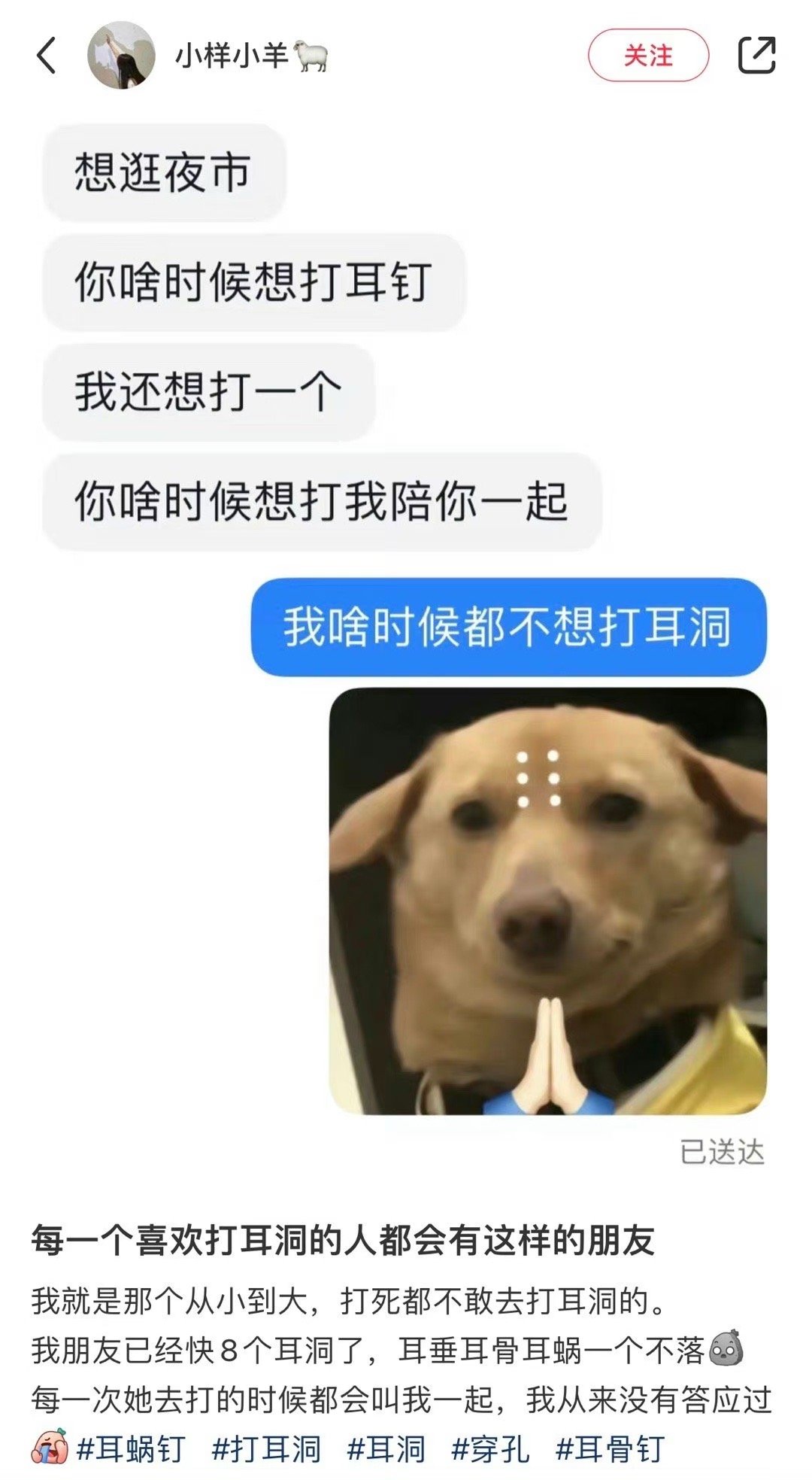 每个打耳洞的人身边都有这种朋友 ​​​