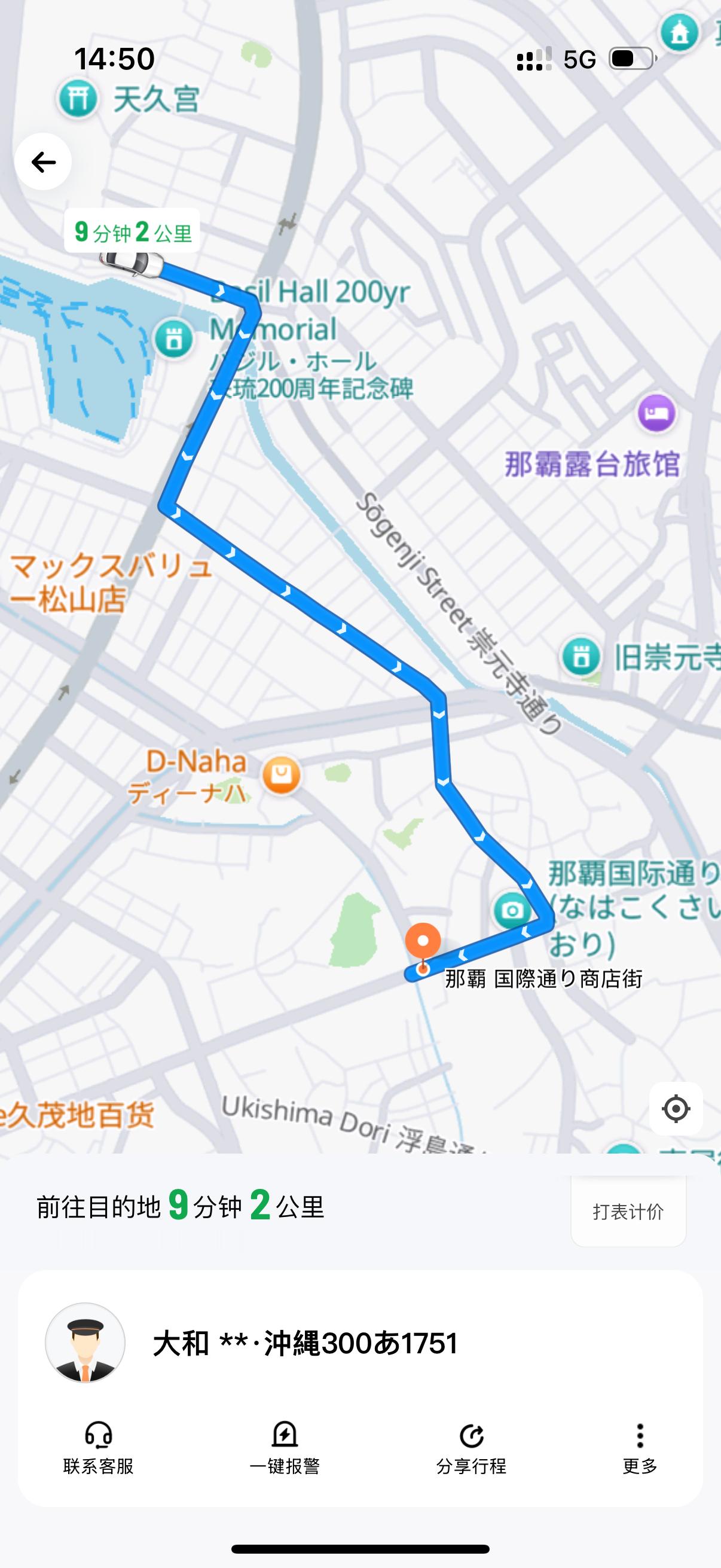 在冲绳用滴滴打了一个出租车用了优惠券之后才300日元（15人民币）确实便宜舒服[