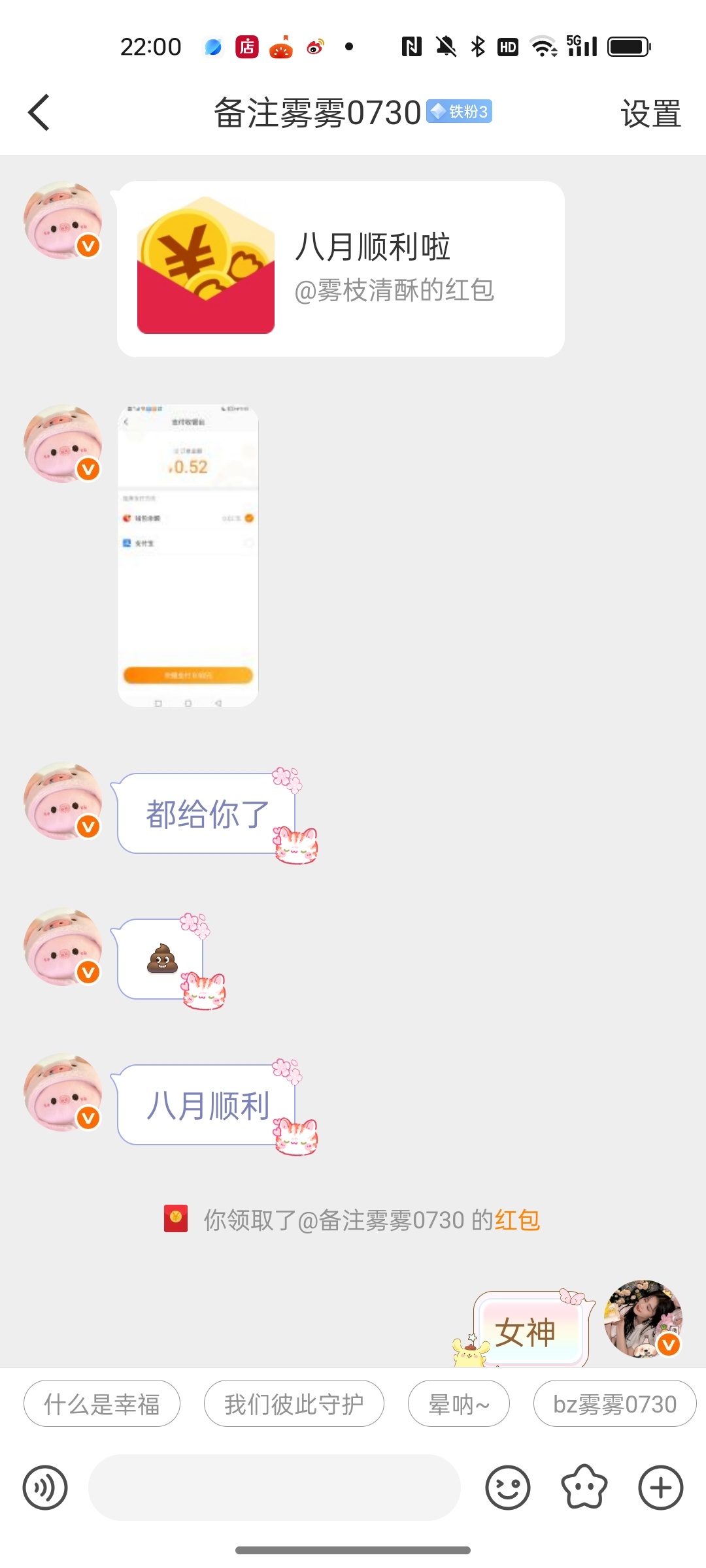 遇见女神了